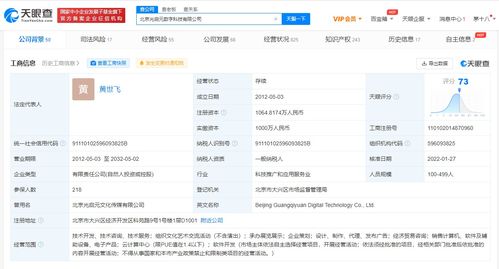 騰訊增持光啟元，強(qiáng)化B端布局與智慧城市協(xié)同